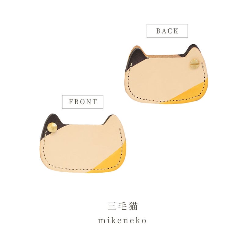 猫型 スマートキーケース | NECOREPA STORE