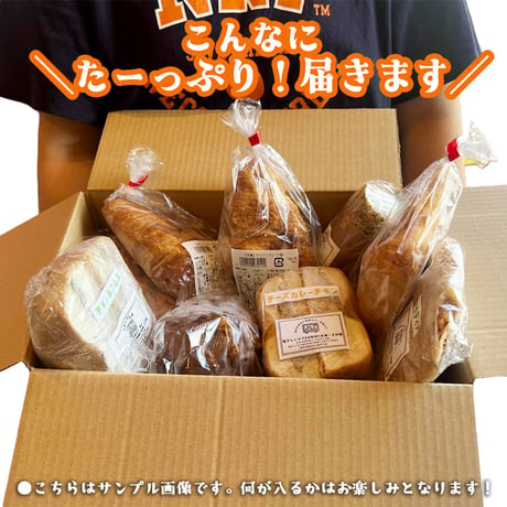 【他商品との同梱不可!!】＼リニューアル！／ネコリパ応援パン玉手箱／送料無料／冷凍便（necos）