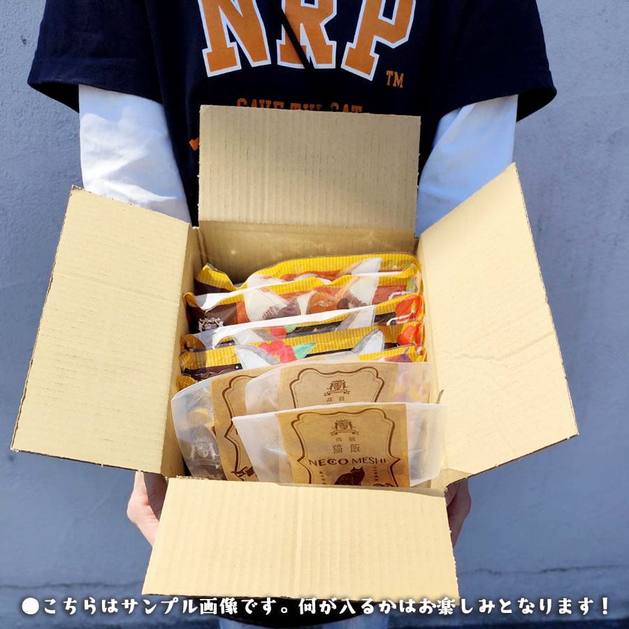 他商品との同梱不可!!】ネコリパ応援玉手箱／送料無料／冷蔵または冷凍