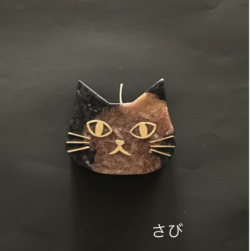 ネコ型 キャンドル 【sabi】 | NECOREPA STORE