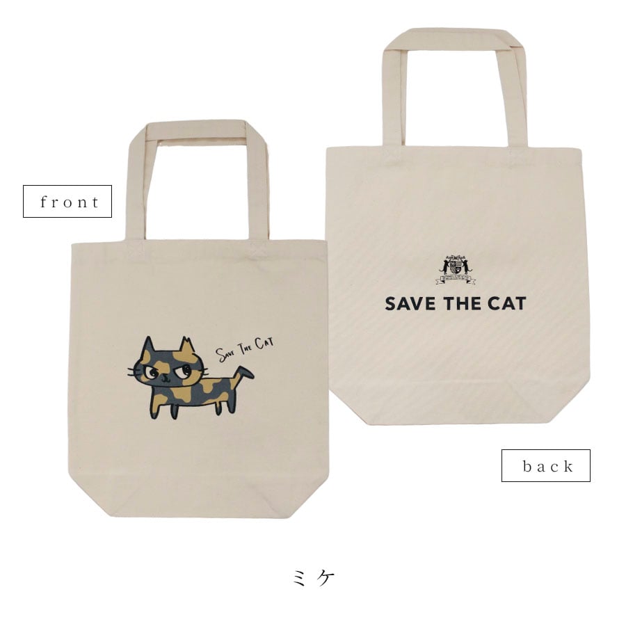 ネコリパ首相デザイン鍵しっぽ猫 トートバッグ | NECOREPA STORE
