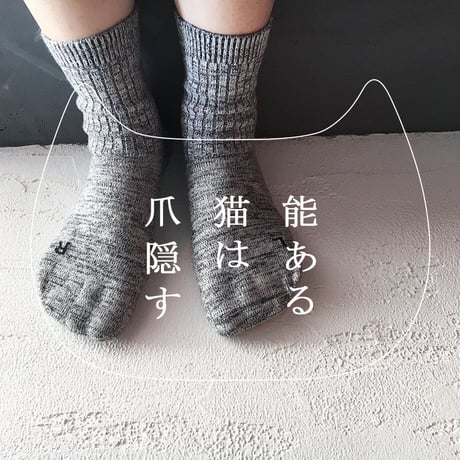 能ある猫は爪隠す靴下　見えない５本指ソックス　 ロング【5honsocks】