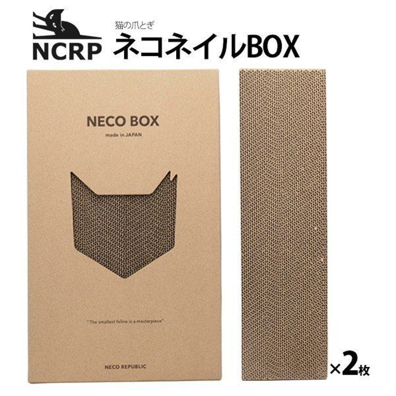 爪とぎ 猫 ダンボール 猫用品 ネコリパブリック | NECOREPA STORE 爪とぎ 猫 ダンボール 猫用品 ネコリパブリック | NECOREPA STORE