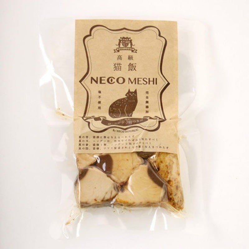 猫飯 スモークかつお 国産 猫 おやつ 猫のおやつ ネコ おやつ ねこ 猫