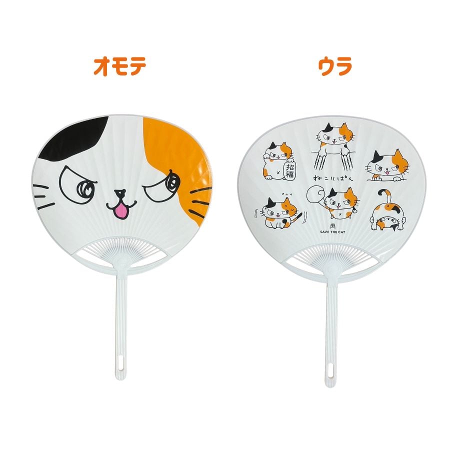 ねこりぱん うちわ | NECOREPA STORE