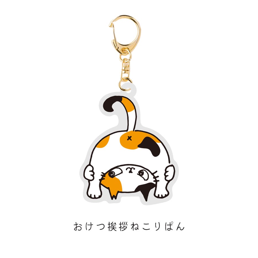 ねこりぱん アクリルキーホルダー | NECOREPA STORE