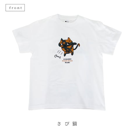 GEKIOKO NYAN-NYAN MARU　Tシャツ