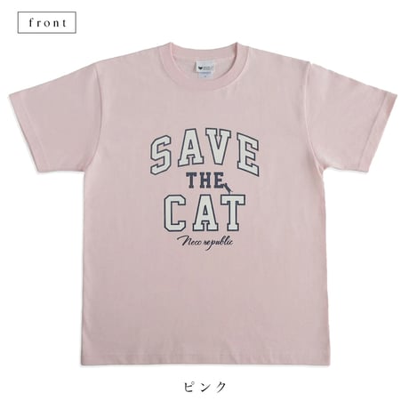 カレッジロゴSAVE THE CAT　Tシャツ