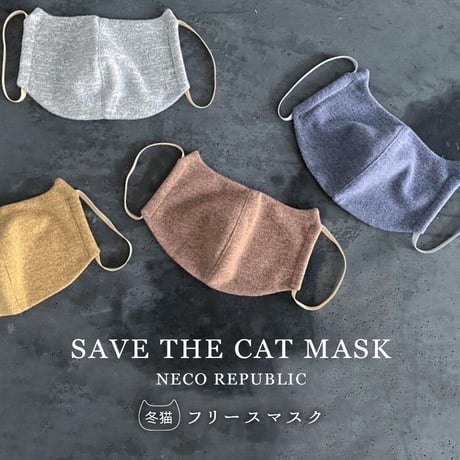 冬ねこフリースマスク　 猫も救うマスク SAVE THE CAT MASK