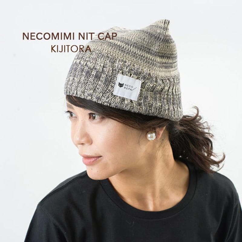 猫耳ニットキャップ NEKOMIMI KNIT CAT CAP | NECOREPA STORE 猫耳ニットキャップ NEKOMIMI KNIT CAT CAP | NECOREPA STORE