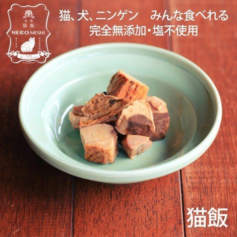 猫飯 スモークかつお 国産 猫 おやつ 猫のおやつ ネコ おやつ ねこ 猫