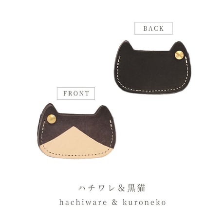 猫型　スマートキーケース
