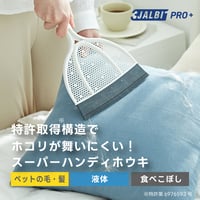 掃除時間を楽しくする スリージャルビ プロ プラス スーパーハンディホウキ　3JALBI
