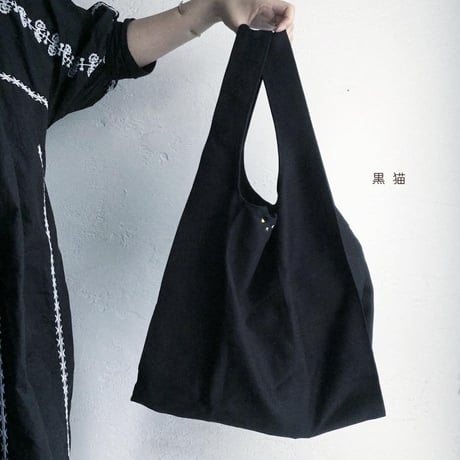 大人猫サイズ　SAVE THE CAT BAG　ゆるネコ　バンザイおでかけバッグ　　日本製100% 天然コットン　綾織り仕立てて