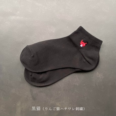 NECOREPA　刺繍ソックス　アンクル