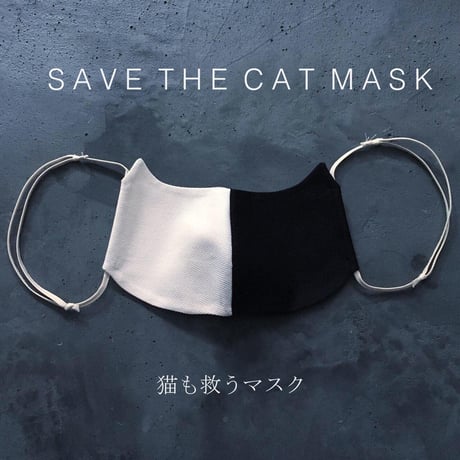 【猫型SAVE THE CAT MASK】ナチュラルコットンで作った繰り返し使える、猫も救うマスク（猫柄をお選びください） 【org-mask】