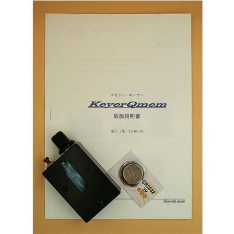 １CHメモリキーヤ―　Keyer Q mem