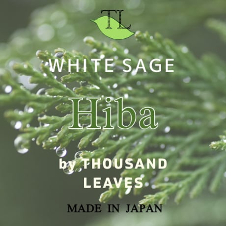 Hiba／ヒバ／国産ホワイトセージスプレー 50ml