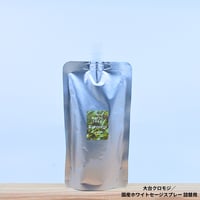 大台クロモジ／国産ホワイトセージスプレー 詰め替え用