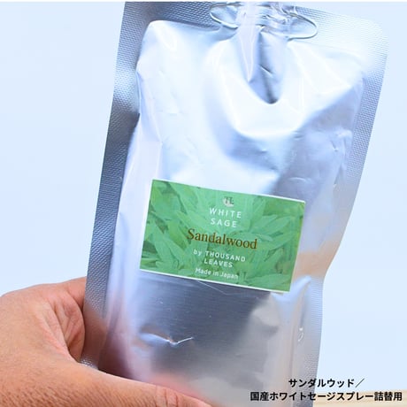 Sandalwood／サンダルウッド／国産ホワイトセージスプレー 詰め替え用