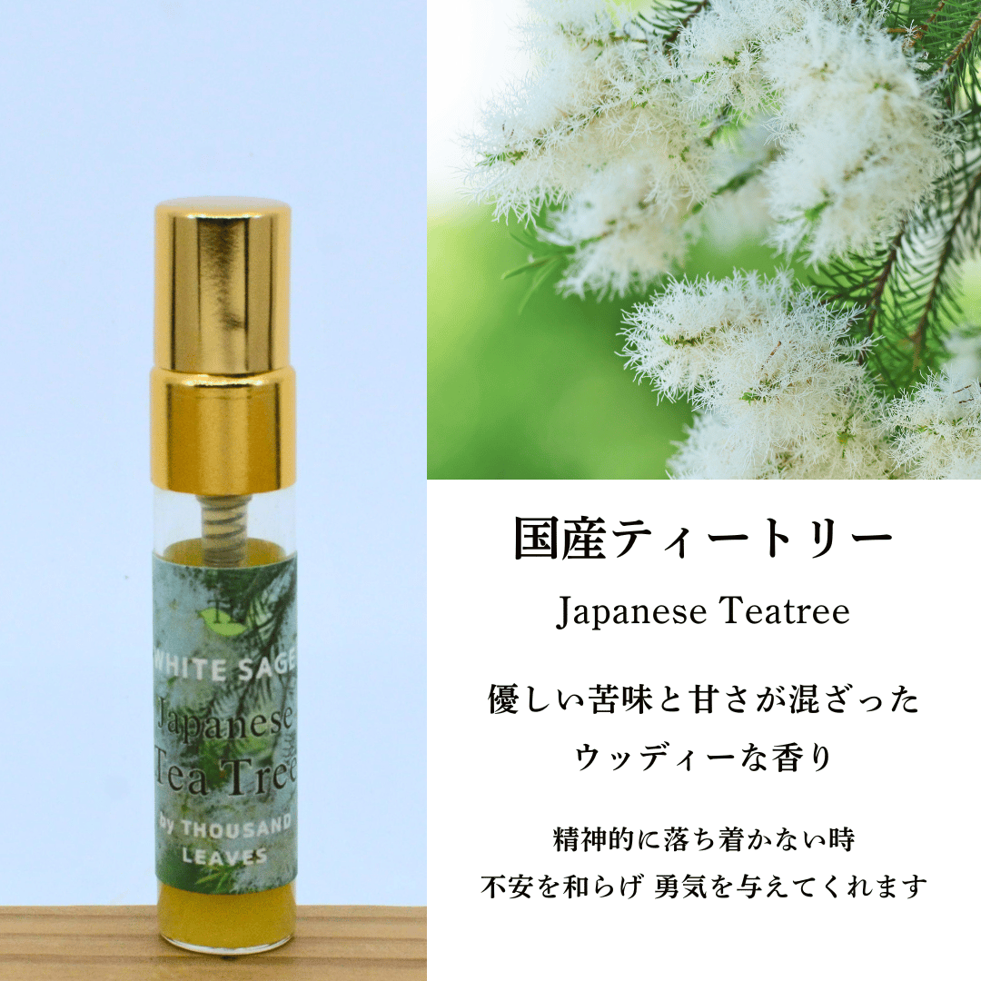 国産ホワイトセージスプレー8種類スターターキット | Thousand Leaves