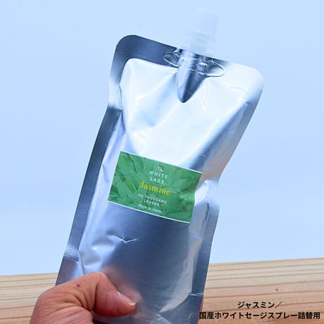 ジャスミン／国産ホワイトセージスプレー詰め替え用