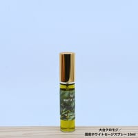 大台クロモジ／国産ホワイトセージスプレー 10ml
