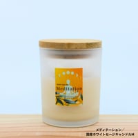 Meditation／メディテーション／国産ホワイトセージキャンドル