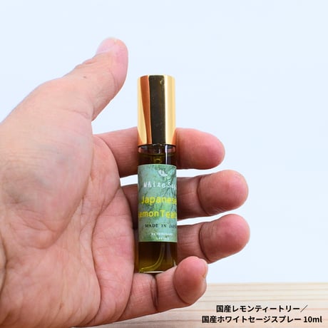国産レモンティートリー／国産ホワイトセージスプレー 10ml