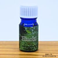 JAPANESE CITRAS／国産シトラス／エッセンシャルオイル