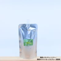 国産レモンティートリー／国産ホワイトセージスプレー 詰め替え用