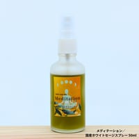 バニラ／国産ホワイトセージスプレー 10ml | Thousand Leaves