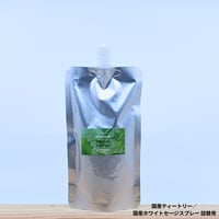 Japanese Tea Tree／国産ティートリー／国産ホワイトセージスプレー 詰め替え用