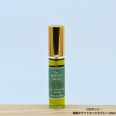 国産ホワイトセージスプレー 10ml 各種