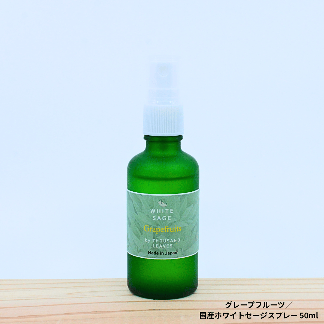 Grapefruit／グレープフルーツ／国産ホワイトセージスプレー 50ml