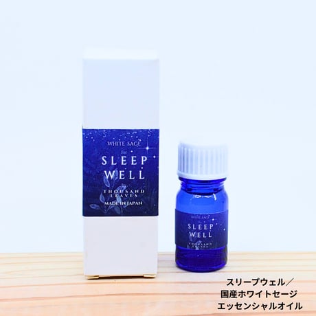 エッセンシャルオイル／SLEEP WELL／スリープウェル