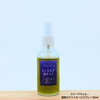 SLEEP WELL／スリープウェル／国産ホワイトセージスプレー 50ml