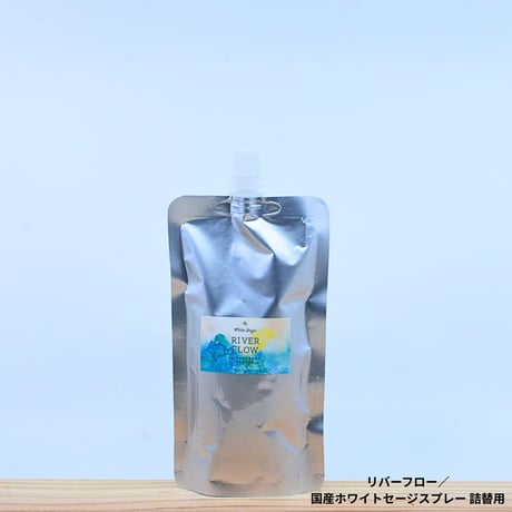 RIVER FLOW／リバーフロー／国産ホワイトセージスプレー詰め替え用