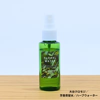 大台クロモジ／芳香蒸留水／ハーブウォーター 30ml