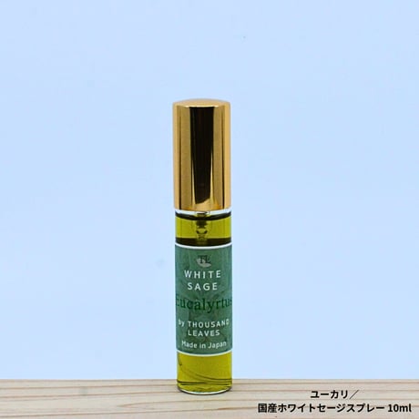 国産ホワイトセージスプレー 10ml 各種