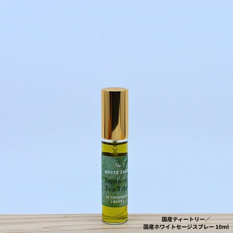 Japanese Tea Tree／国産ティートリー／国産ホワイトセージスプレー 10ml