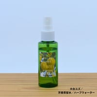 大台ユズ／芳香蒸留水／ハーブウォーター