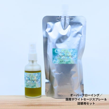 Overflowing／オーバーフローイング／国産ホワイトセージスプレー＆詰め替え用セット