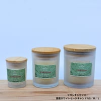 フランキンセンス／国産ホワイトセージキャンドル