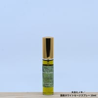 大台ヒノキ／国産ホワイトセージスプレー 10ml