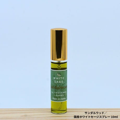 国産ホワイトセージスプレー 10ml 各種