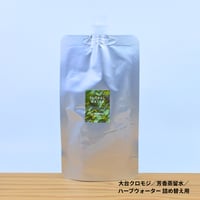 大台クロモジ／芳香蒸留水／ハーブウォーター 詰め替え用
