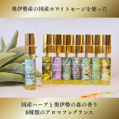 国産ホワイトセージスプレー8種類スターターキット
