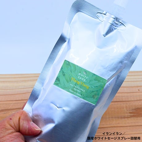 Ylang Ylang／イランイラン／国産ホワイトセージスプレー詰め替え用