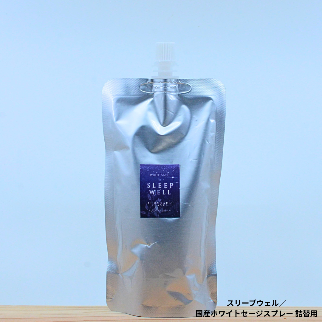 SLEEP WELL／スリープウェル／国産ホワイトセージスプレー 詰め替え用